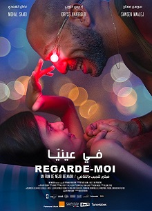 Regarde moi
